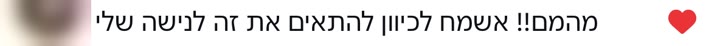 תגובה: מהמם!! אשמח לכיוון להתאים את זה לנישה שלי